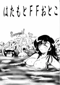 (CR21) [Jack-O'-lantern, Tsujidou Motomachi (Neriwasabi)] Hatamoto FF Otoko (Final Fantasy VII)