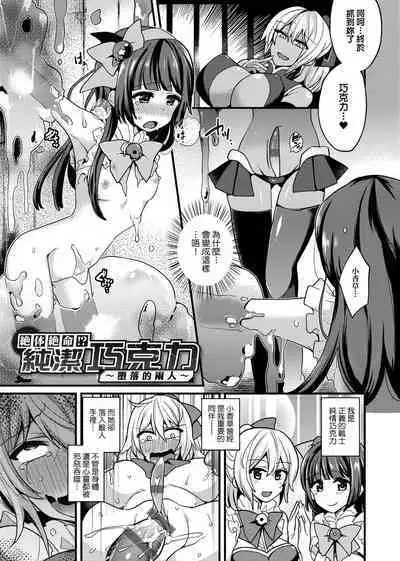 BITCH ONLY | 痴女專用車＜Bitch Only＞ 特裝版