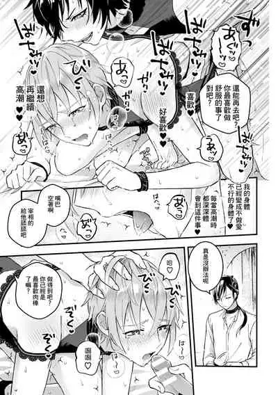 Otoko Kishi ga "Ku, Korose!" tte Iu kara Mesu Choukyou Shitemita Ch. 1-4