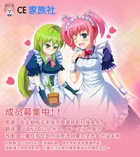 (SUPER25) [Sagano Line (Bittsu)] Tsukiakari no Yoru (The Legend of Heroes: Ao no Kiseki) [Chinese] [CE家族社]