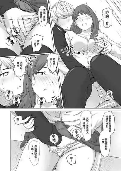 [Xiaowoo] Kaikan Change ♂⇔♀ ~Hajimete wa Onna no Karada de~ | 快感交換♂⇔♀～女體初體驗～ Ch. 1-15 [Chinese] [Digital]