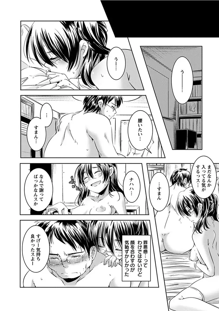 Angel Club MEGA Vol. 14