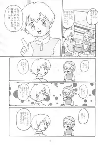 (CR28) [Izumiya] Blow Up 8 (Digimon Adventure 02)