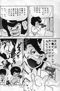 (C37) [MATSUBAYA Corporation (Various] Route RANMA (Ranma 1/2)
