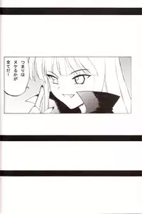 (CR36) [Studio Rakugaki Shachuu (Tukumo Keiichi)] Tsuyudaku Negi Nuki! 3 (Mahou Sensei Negima!)