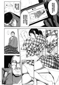 (C88) [Gossipgothic (Shishiji)] Kurashiki-sensei wa Hatsujouki (Fujiyama-san wa Shishunki) [Chinese] [黑条汉化]