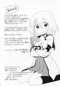 (C88) [wildstyle (9SO)] Ponite-Ribbon Fantasia (YuruYuri) [Chinese] [風雲漢化]