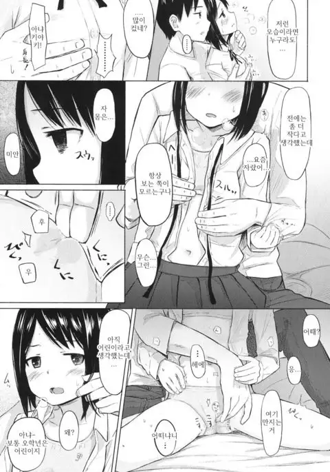 Karamication | 엇갈린 대화