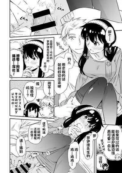 [Ichinichi Sanjou (Kamimiya)] Gisou Fuufu no Yoru Jijou (SPY x FAMILY) [Chinese] [一只麻利的鸽子汉化x甜族星人出资] [Digital]