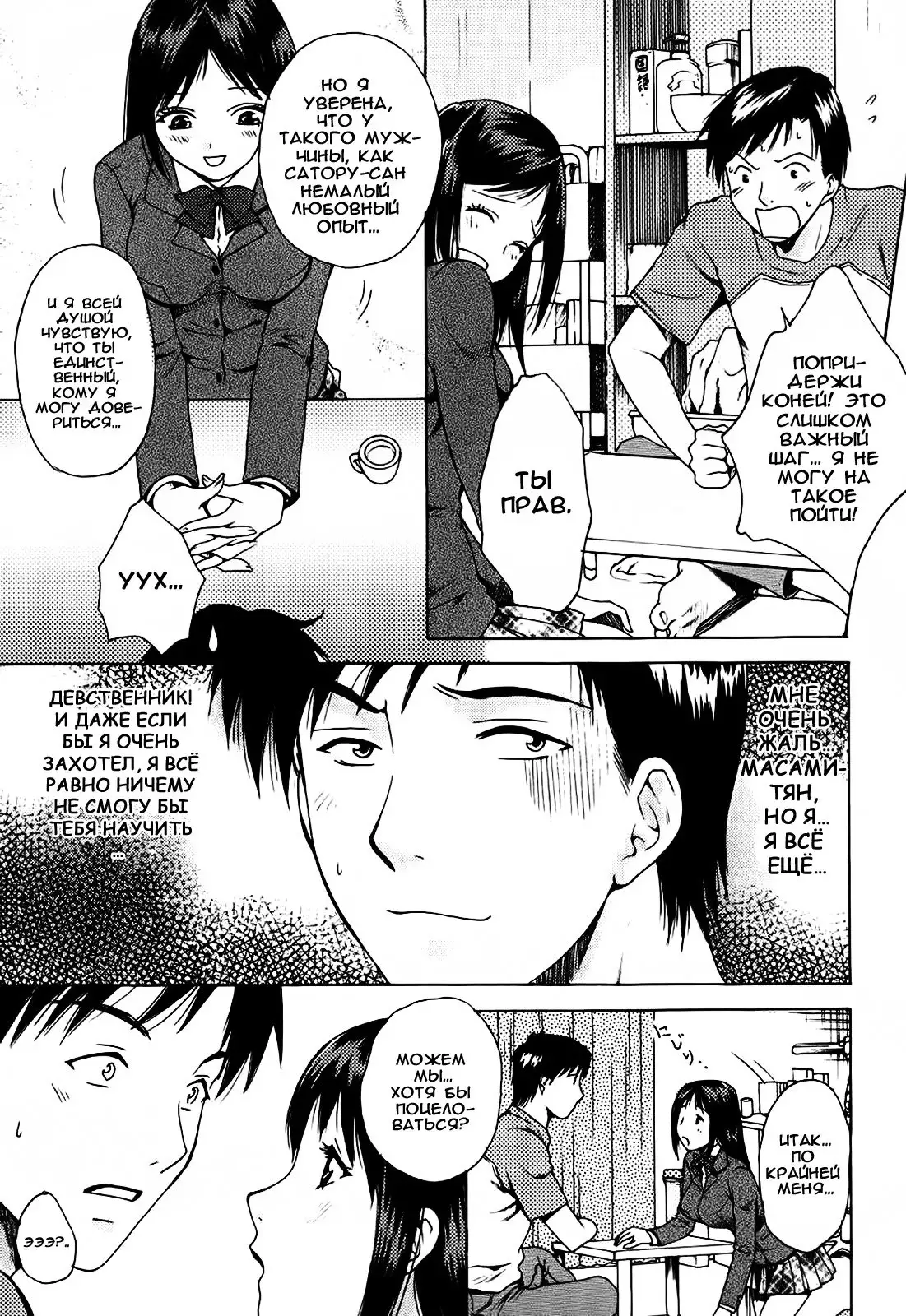 Kanojo no Shi.zu.ku Ch. 1-9