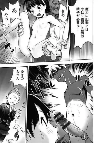 Ima doko ni nani ga haitte iru ka itte mi nasai!