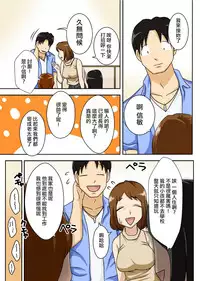 [Freehand Tamashii] To iu wake de Kaa-san to kyou mo Bed no ue de, Hada o Awaseru omo ni Hageshiku [Chinese]