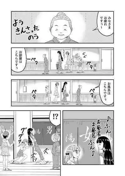[Haracock no Manga Beya (Haracock)] Ore wa Kanojo ni Surikaerareta Rashii!? Sono 4