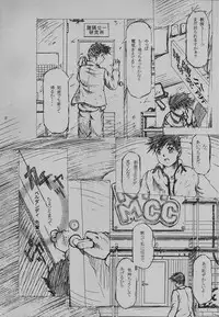 (C58) [INDURAIN (Hamaguri Kinome)] more carefully chapter 1/3 Prologue (Ah! My Goddess)