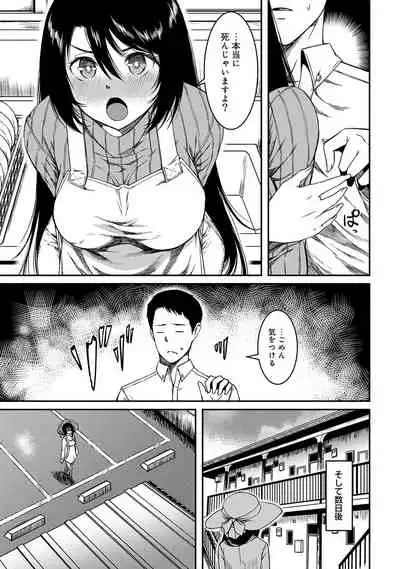 Doukyonin ha Huyuu rei