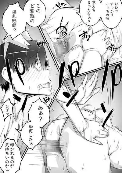 Ane to no Hibi Part 1-3