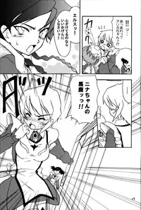 (C70) [StratoSphere (Urutsu Sahari)] Snows and Stripes (Mai-Otome)