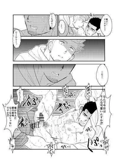 Moshimo Yakuza ga Hatten Kouen de Okasaresou ni Nattara. - If Yakuza Is Going To Get Fucked In Hatten Park