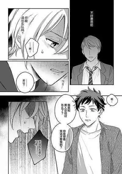 Ai dano, Koi dano. | 爱啦,恋啦。