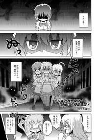 [Joutai Henka] Henkaya Honpo 4