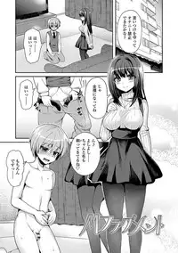 [Piririnegi] Sadistic Secret Session [Digital]