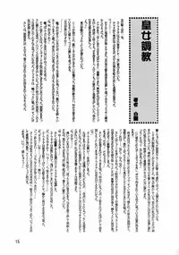 [Leaf Party] LeLe Pappa Vol.14 Mega Milk (Code Geass) [ENG]