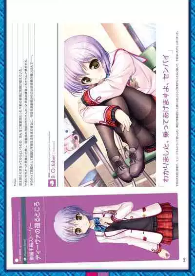 Daitoshokan no Hitsujikai Visual Fan Book Houkago Shippo Days & Dreaming Sheep Visual Fan Book