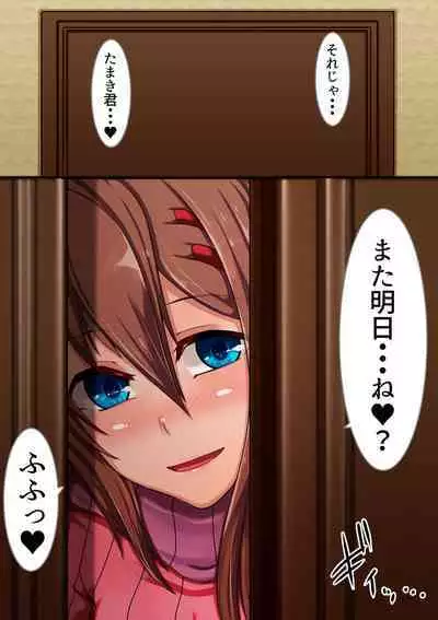 Tonari no o nēsan ni fudeoroshi sa reta boku no hanashi