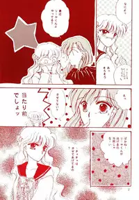 [Diva (Aigawa Kumika, Kusuno Rami)] Akazukin wa Otoshi Goro (Akazukin Cha Cha)