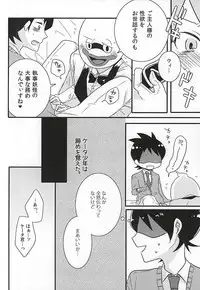 (Youkai Tomodachi Ichidaiji!) [AREAno2saku (Kurokawa Migi)] Shitsuji no Tsutome desu Kara. (Youkai Watch)