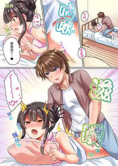 Majime na osananajimi to1 funkan no nechinechi taikyū purei〜 gaman dekizu ni ushiro kara sōnyū！ | 與死板青梅竹馬的1分鐘執拗耐久PLAY～忍耐不住從背後插入!