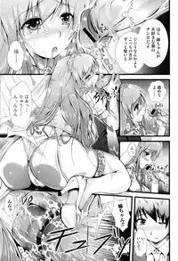 Bishoujo Kakumei KIWAME 2009-04 Vol. 1