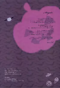 (COMIC1☆12) [Watakubi (Sasai Saji)] Chino-chan wa Usagi Tenshi (Gochuumon wa Usagi desu ka?)