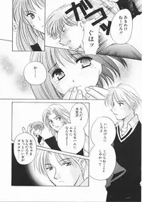 [Kouno Yukiyo] Sanchoume Jinja Kitan