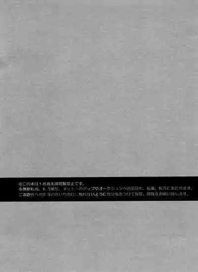 Ikkai Love Love ni Nacchae ba Ato wa Mou Love Love suru dake desu yo ne