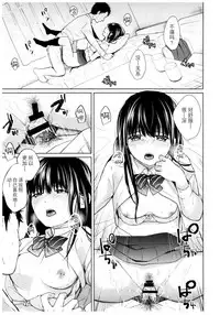 (C92) [Junkan (Fumitsuki Sou)] Kimi no Taion Kimi no Kodou [Chinese] [CE家族社]