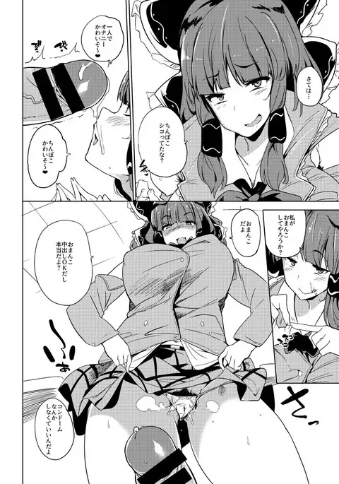 冬コミのおまけ漫画