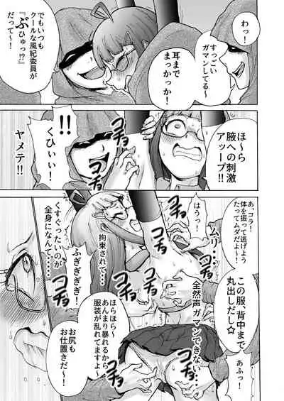 Fuuki Iin Saki vs Kusuguri Cult + Omake