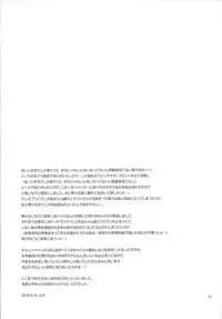 (On the Stage 6) [Ika] Himitsu Kichi nite (PriPara)