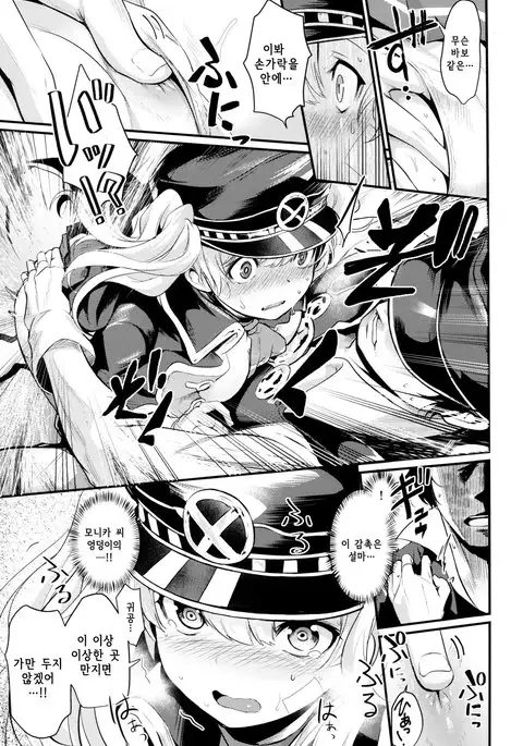 Chitsujo Trouble | 질서 트러블