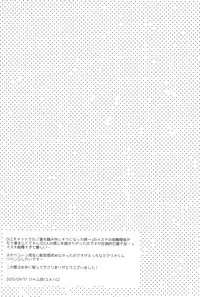 (Zeals Kitchen Doushi Kenbunroku 3) [Yumeharo (Jamta)] Kalanchoe (Tales of Zestiria) [Chinese] [沒有漢化]