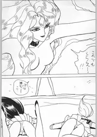 (C45) [Uroboros (Various)] Paraselene (Bishoujo Senshi Sailor Moon)