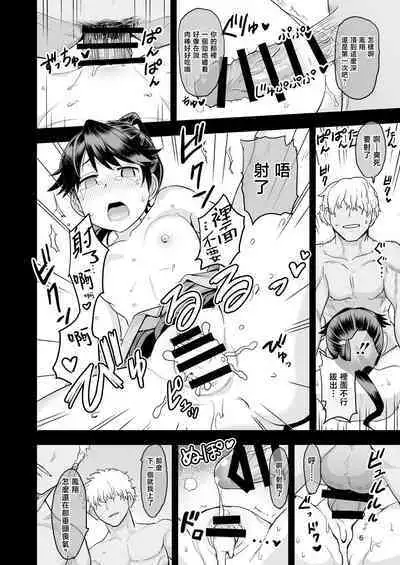 Warui Ko Houshou | 坏孩子凤翔