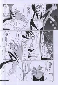 (C88) [2DDK (Jidoh, Midoh)] F!F!!F!!! (Kekkai Sensen)