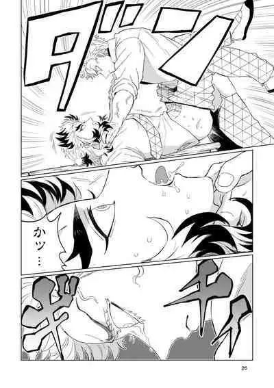 Sogo - Inconsistency + Omake