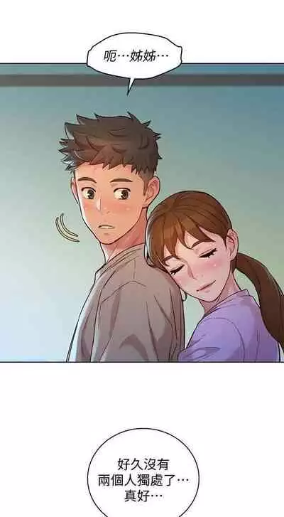 姐妹邻里 121-146