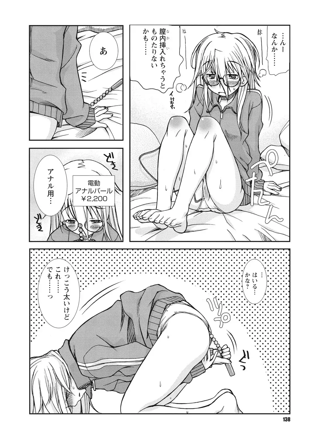 Osana Ane wa Mesu Kusai