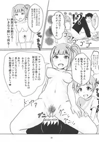 (IDOL STAR FESTIV@L 05) [Felina (Kouno You)] Serika to Junior Producer (THE IDOLM@STER MILLION LIVE!)