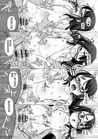 Chiisai Ana wa Dou desu ka? | 要来点小洞洞吗?