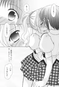 [Yuki Azuma]	Cheer Up!